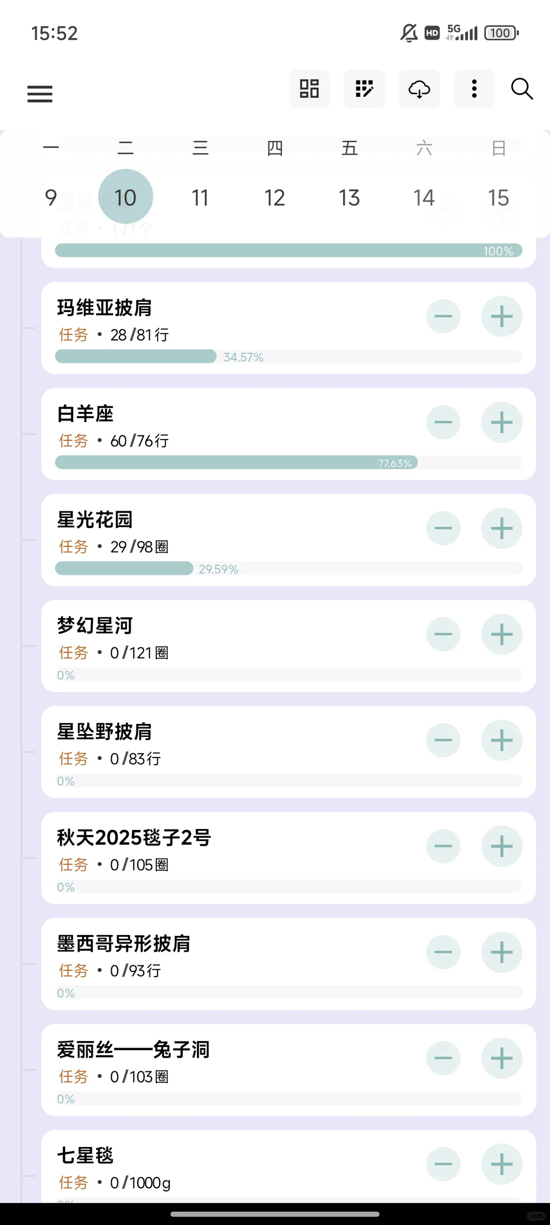 目标清单todo