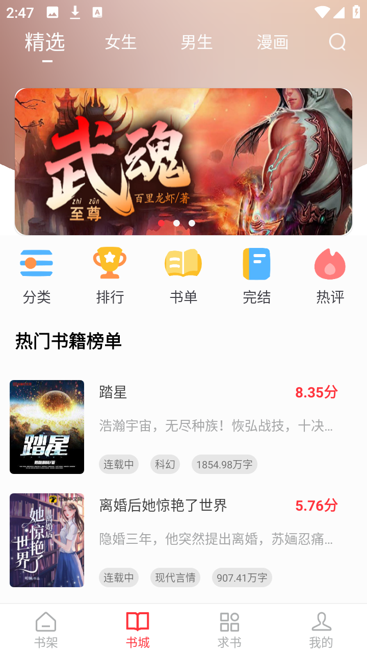 快搜漫画官方正版2026 快搜漫画官方正版2026