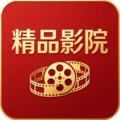 精品影院app2026最新版