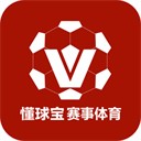 懂球宝 免费版v1.3.8