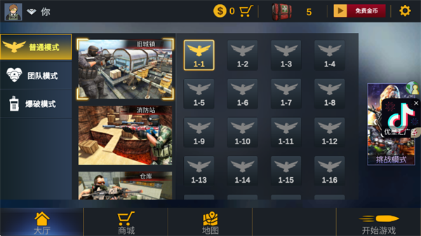 反恐枪战CS游戏 反恐枪战CS游戏