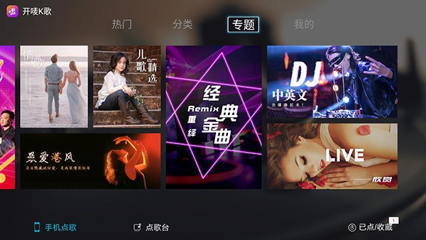 开唛K歌电视版vip永久免费版 开唛K歌电视版vip永久免费版