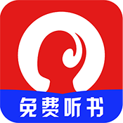 有声听书神器免费下载2024最新版