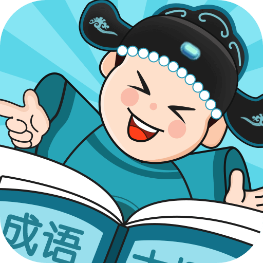 成语大探花官网版