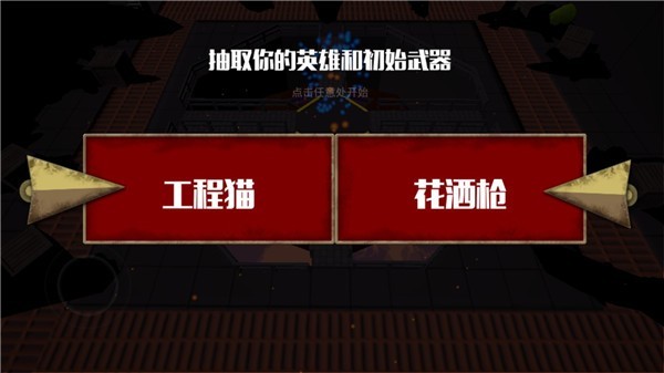 怎么玩配图2
