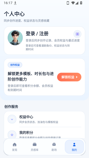 漫剧鱼AI漫剧创作最新版app下载-漫剧鱼软件免费版移动版下载v1.0.0