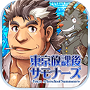 东京放课后召唤师（housamo）