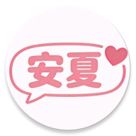 安夏app官方安装包