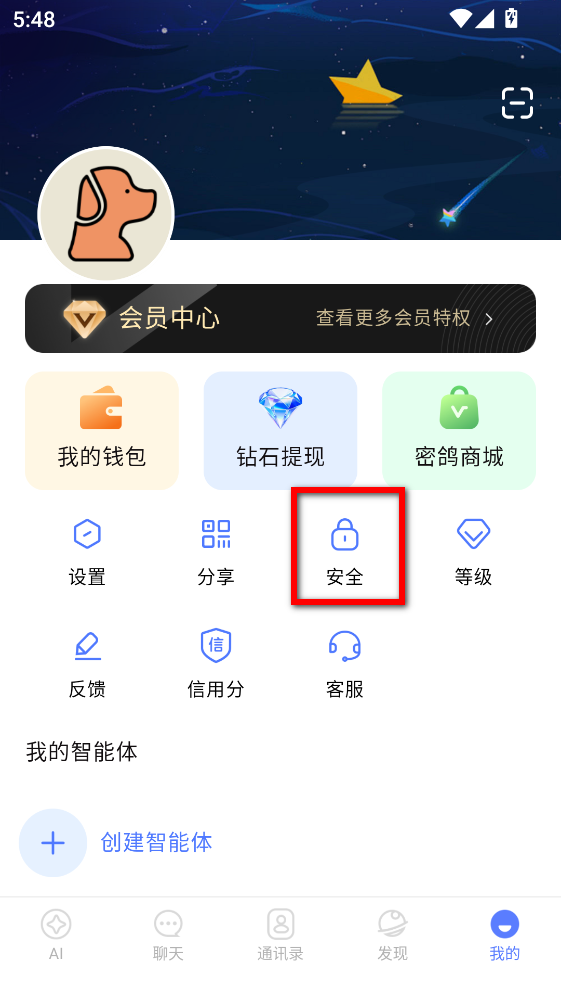密鸽ai官方版 密鸽ai官方版