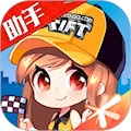 掌上飞车app 免费版v3.16.0