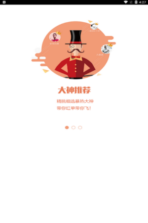 猜球吧app下载最新版官方正版