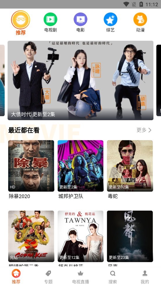 谷仓影视官方安卓版