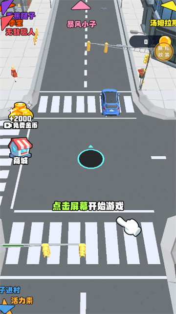 黑洞吞噬节奏漂移游戏 黑洞吞噬节奏漂移游戏