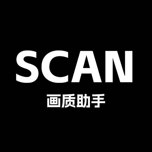 Scan画质助手app 无广告版v1.1