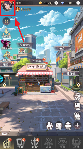 小浣熊神兵列传手游(0.1折)