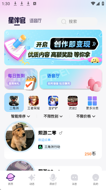 星动次元2026最新版 星动次元2026最新版