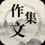 作文纸条句子 3.43.343 安卓版
