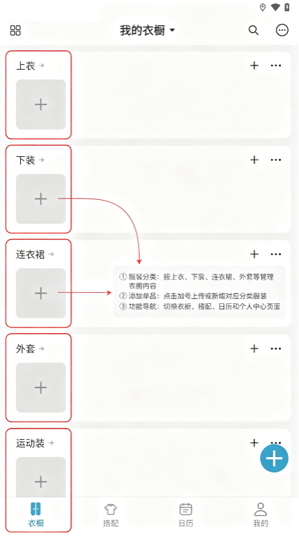 无忧衣橱拍照录入app免费版