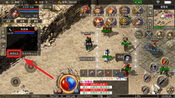 永恒征战传奇手游下载