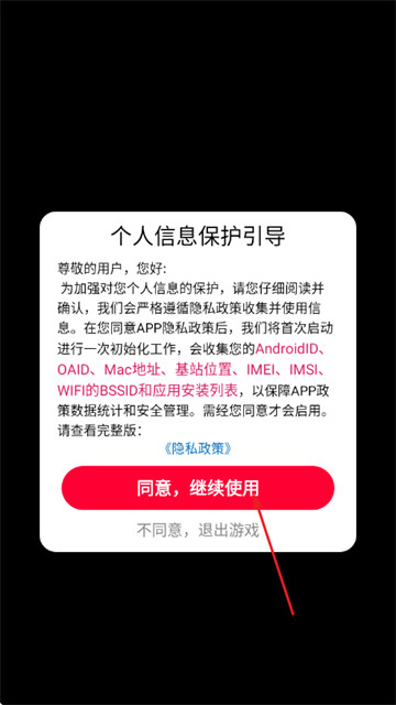 噼里啪啦大乱斗游戏