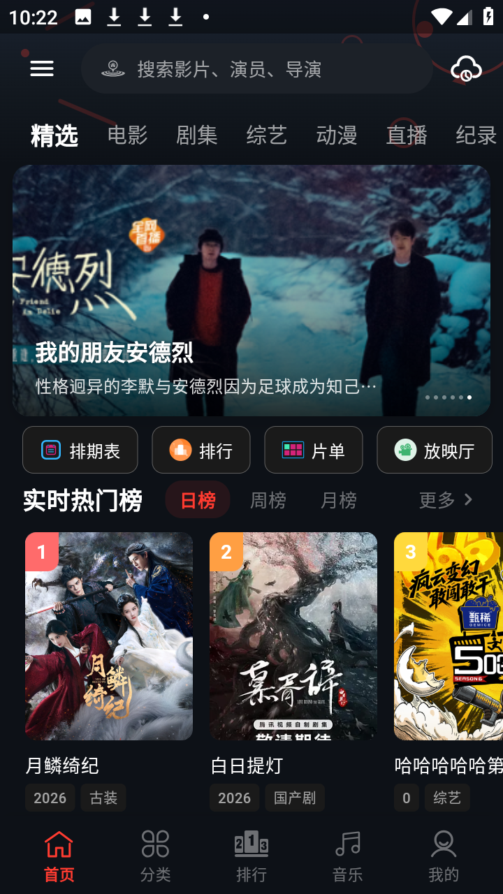 23影院免费追剧最新版