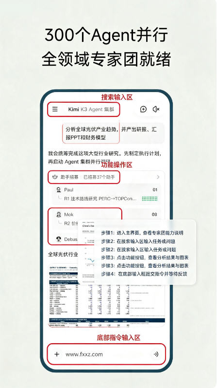Moonshot AI官方最新版