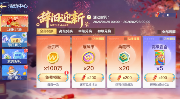 辽宁微乐斗地主正版下载 辽宁微乐斗地主正版下载