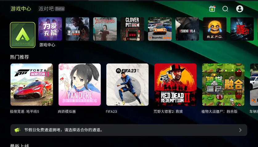 3a云游戏官方版2025最新版