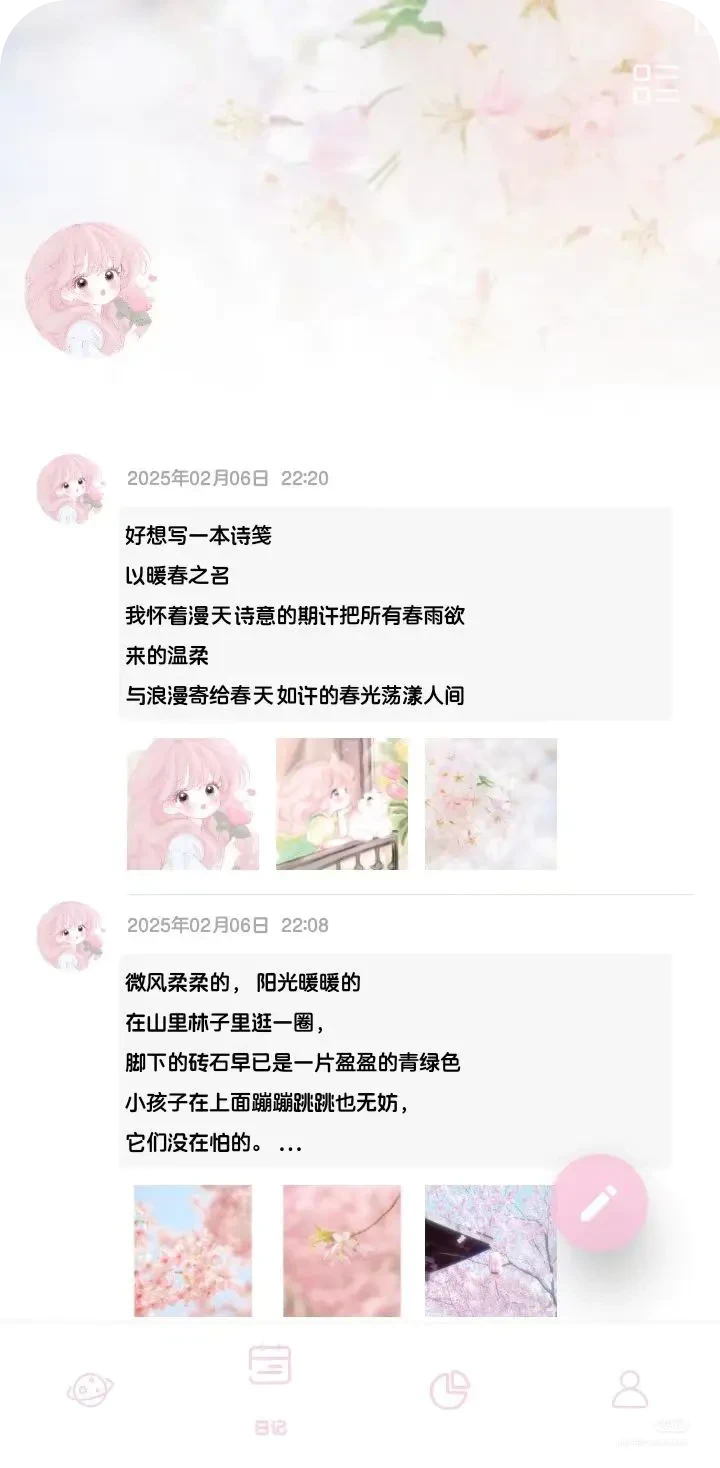 浮华录app官方正版