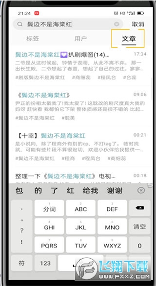 老福特app安卓版