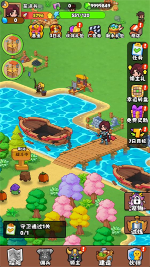 家园大冒险游戏