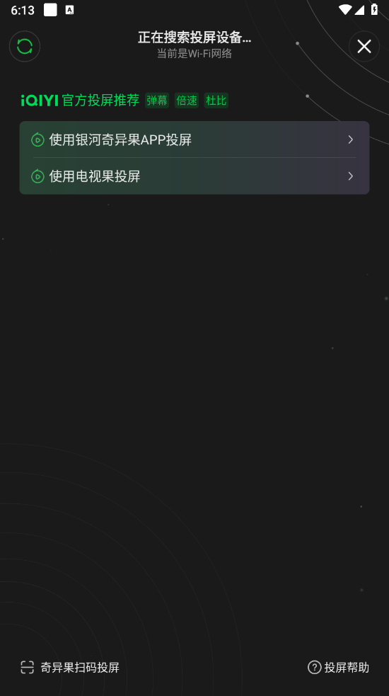 爱奇艺app官方版