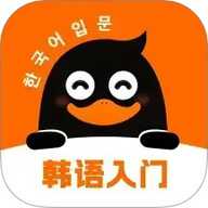 冲鸭韩语 1.4.0 安卓版