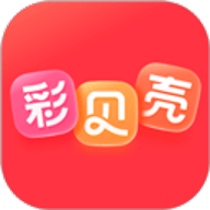 彩贝壳 5.9.3 安卓版