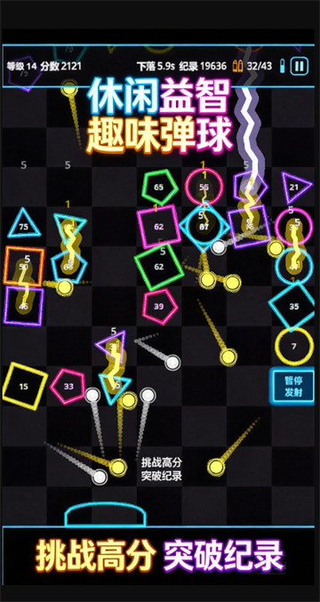 肉鸽弹球手机版