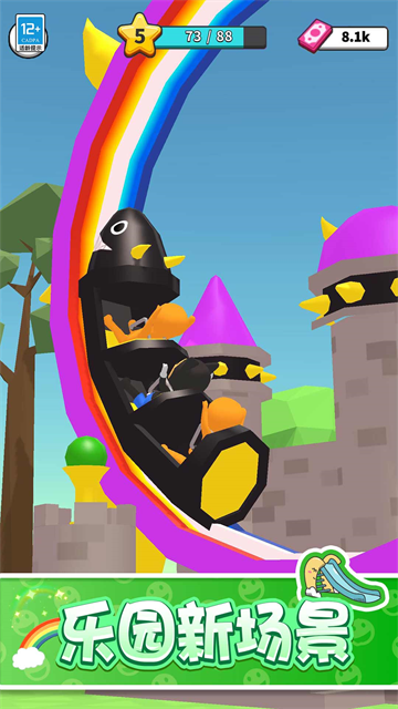 惊奇游乐园游戏 惊奇游乐园游戏