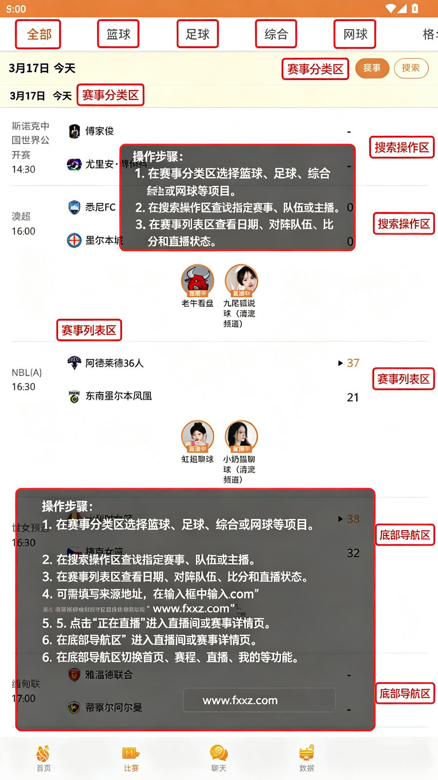 最体育直播平台官方版