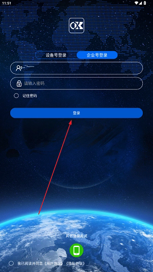 欧克物联手机版最新版本 欧克物联手机版最新版本