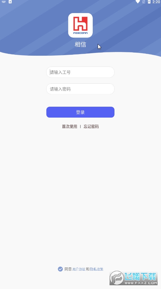 2022富士康香信app官方最新版本(iCivet) 2022富士康香信app官方最新版本(iCivet)