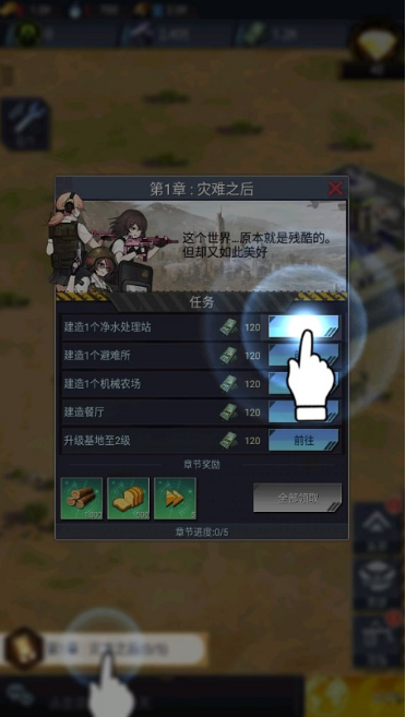 绝园少女3官方正版下载 绝园少女3官方正版下载