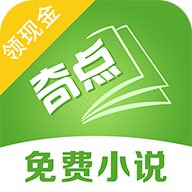 奇点免费小说 2.3 手机版