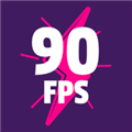 90fps 手机版v11