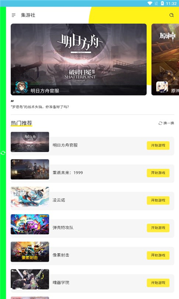 多玩云游戏无限时间安卓版