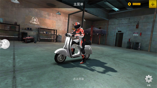 真实摩托车驾驶游戏