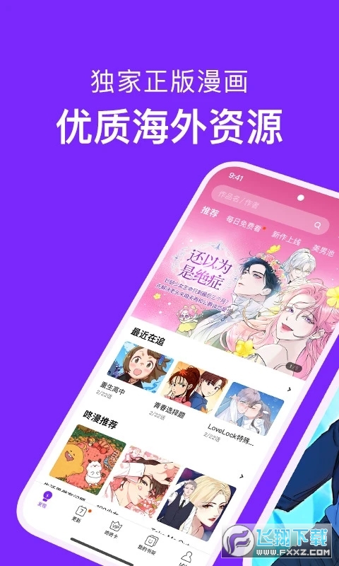 咚漫漫画正版 咚漫漫画正版