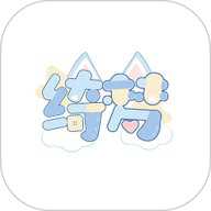 绮梦的桌灵 1.0 手机版