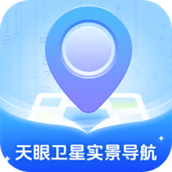 3D天眼卫星街景地图 1.0.3.53125572813 安卓版