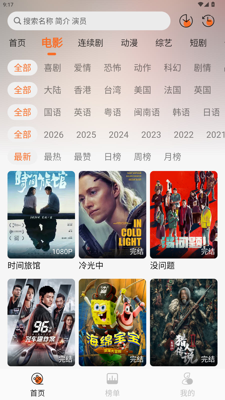 P7影视app最新版本