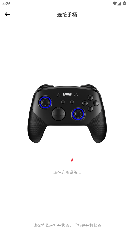 良值手柄官方版