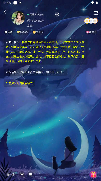 玩偶星球 玩偶星球